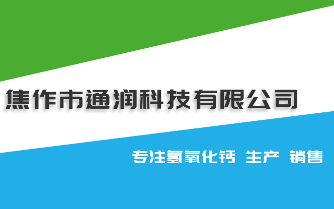 灰鈣粉——影響灰鈣粉質量的因素t